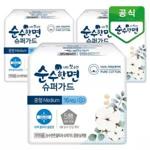 깨끗한나라 순수한면 슈퍼가드 중 16Px3팩