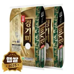 대한 경기미 쌀 20kg (10kgX2봉) 상등급