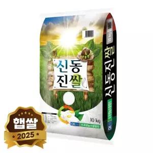 신동진쌀 10kg 단일품종 상등급