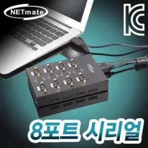 8포트 시리얼 시리얼포트 컨버터 통신장비 서지프로텍터 통신장치 케이블 통신 서지보호기