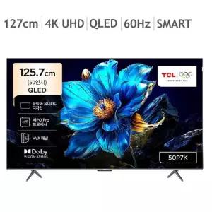 TCL QLED TV 50P7K 127cm (50) 코스트코 잡화마켓2605
