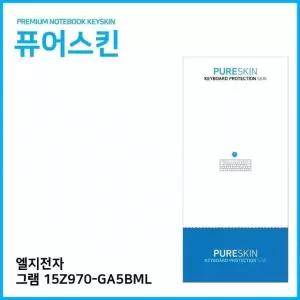 E.LG 그램 15Z970-GA5BML 키스킨 키커버 실리콘 (W3B2E1C)