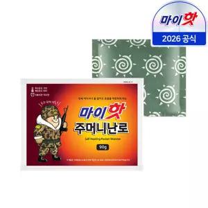 다봉산업 마이핫 주머니난로 90g x 100개/휴대용 손난로/15시간 지속 핫팩