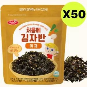 베베스트 처음에 김자반 야채 어린이 유아 반찬 X50개