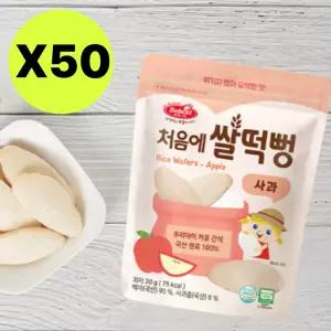 베베스트 처음에 쌀떡뻥 사과 아기 쌀 과자 간식 50개