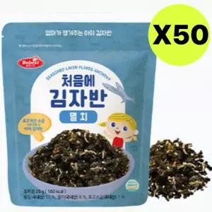 베베스트 처음에 어린이 김자반 멸치 유아 반찬 50개