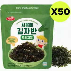 베베스트 어린이 처음에 김자반 오리지널 반찬 50개