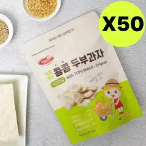 베베스트 처음먹는 콩콩 두부 현미 과자 오리지널 X50