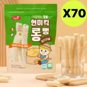 베베스트 현미킥 롤뻥 떡뻥 오리지널 유아쌀과자 70개