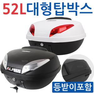 알파52L 특대형 오토바이리어백 바이크탑박스 가방 통 오토바이탑박스 공구통 수납가방 배달통 헬멧 보관통