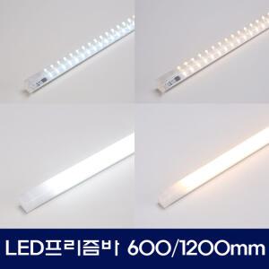 LED프리즘바 간접조명 AC직결 220v전용 600 1200 불투명 주광색 전구색 안정기내장형