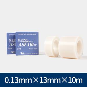 ASF-110FR 0.13mm×13mm×10m 내열 실리콘 테프론테이프 주코 CHUKOH
