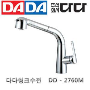 다다 DADA 씽크수전 2760M