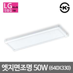 더쎈 LED엣지등 640*330 50W LG칩