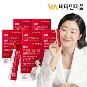 비타민마을 석류 초 저분자 콜라겐 스틱 6박스 총90포