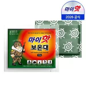 마이핫 보온대 160g x 120개/대용량 군용 핫팩/휴대용 손난로 핫팩/겨울등산용품
