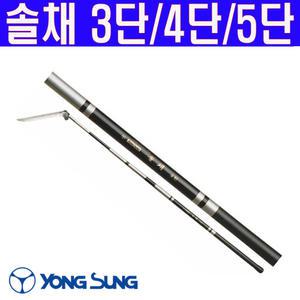 용성 솔채 3단/4단/5단/밑밥주걱 바다낚시