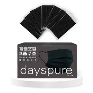 데이즈퓨어 일회용 아동 블랙 소형 마스크 개별포장 50매