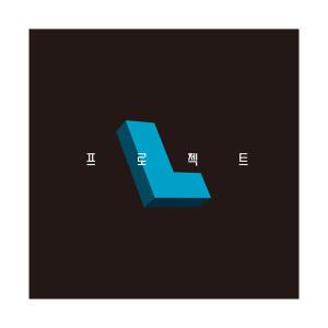 코리아보드게임즈 프로젝트 L, 1개