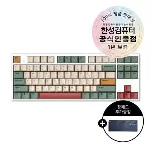 한성컴퓨터 GK893B PRO 염료승화 EDITION 유무선 무접점 키보드 CAMPING