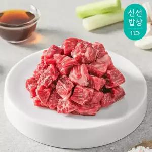 국내산 1등급 냉장 한우 국거리200gx4팩