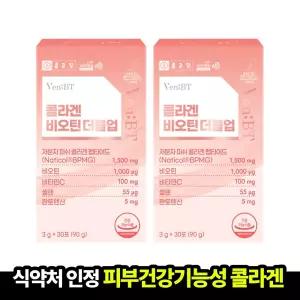 [본사직영] 종근당 벤비티 콜라겐 비오틴 더블업 3g (30포x2박스) 저분자 개별인정형원료