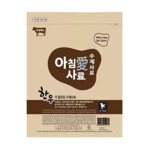 아침애 한우 수제 소프트사료 800g