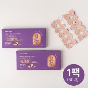[기타]근육통완화 사임당 자석 동전패치 1팩(60매)