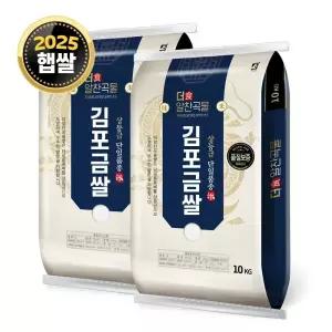 더알찬곡물 김포금쌀 20kg (10kgx2) / 25년산 햅쌀 / 상등급 단일품종 안전박스포장