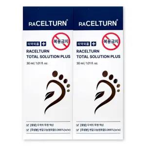 라셀턴 풋 솔루션 리페어 앰플 30ml X 2개 문제성발톱 발톱세럼 영양제