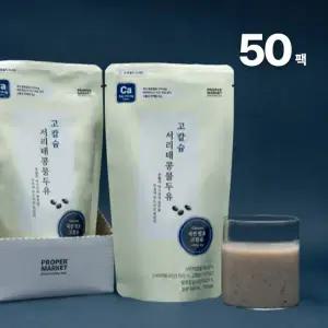 프로퍼마켓 서리태콩물두유(고칼슘) 50팩