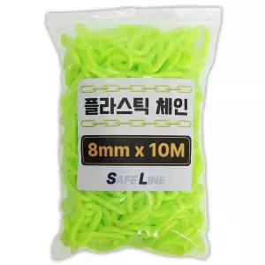 플라스틱 형광 체인 8mm x 10M