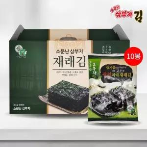 [소문난삼부자] 삼부자김 선물세트 10호