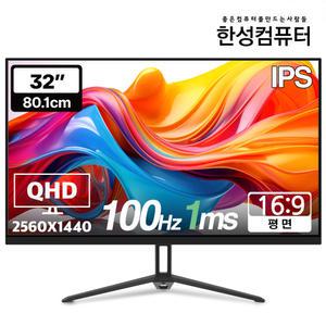 한성컴퓨터 TFG32Q10P QHD IPS 100Hz 사무용 모니터