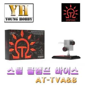 DSPIAE AT-TVA&B 정밀 스테인리스 스틸 클램프 바이스