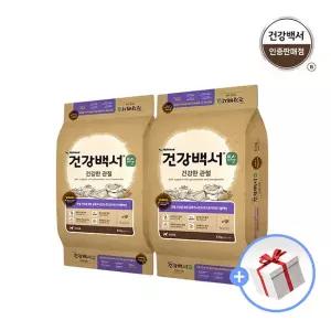 건강백서 순 관절 5.1kg 2개 (총 10.2kg) + 새감바 1개 랜덤증정