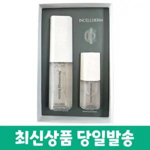 인셀덤 더마톨로지 퍼스트 패키지(부스터+세럼) 신형