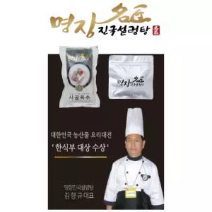 [명장진국설렁탕] 명장설렁탕 10팩