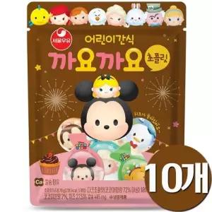 서울우유 앙팡 까요까요치즈 초콜릿 10개