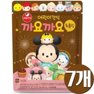 서울우유 앙팡 까요까요치즈 초콜릿 7개