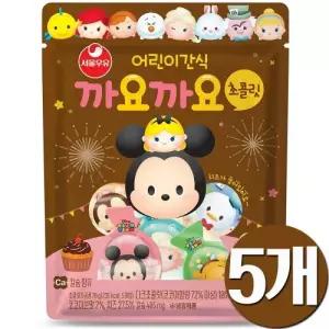 서울우유 앙팡 까요까요치즈 초콜릿 5개