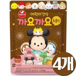 서울우유 앙팡 까요까요치즈 초콜릿 4개