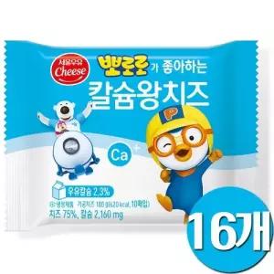 서울우유 뽀로로가 좋아하는 칼슘왕치즈 180g 16개