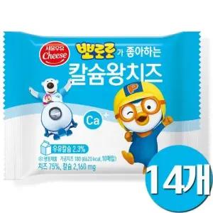 서울우유 뽀로로가 좋아하는 칼슘왕치즈 180g 14개