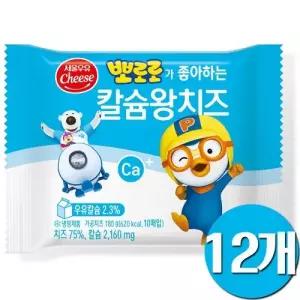 서울우유 뽀로로가 좋아하는 칼슘왕치즈 180g 12개