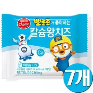 서울우유 뽀로로가 좋아하는 칼슘왕치즈 180g 7개