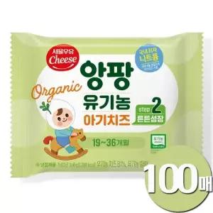 서울우유 유기농 아기치즈 360g 2단계 100매