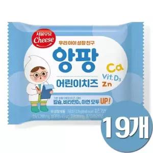 서울우유 앙팡 어린이치즈 19개