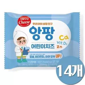 서울우유 앙팡 어린이치즈 14개