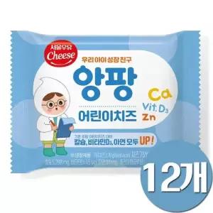 서울우유 앙팡 어린이치즈 12개